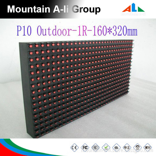 Low Cost P10 Outdoor Red LED Module